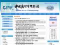 中國(guó)病理生理雜志